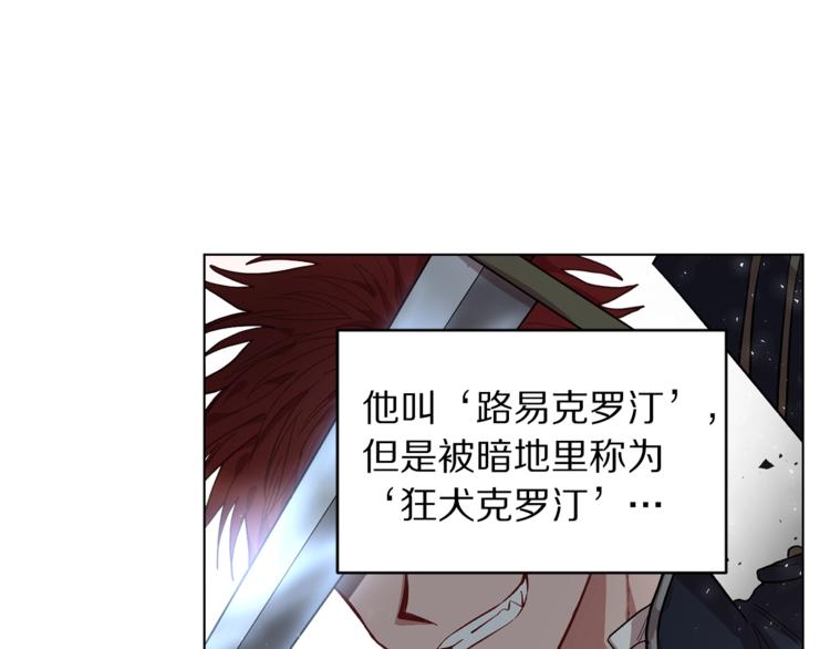 第6话 向公爵提亲9