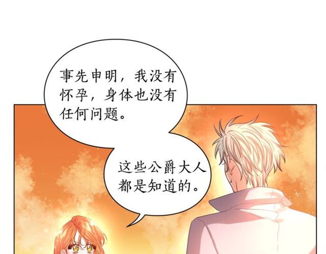 第41话 高贵的血脉？14