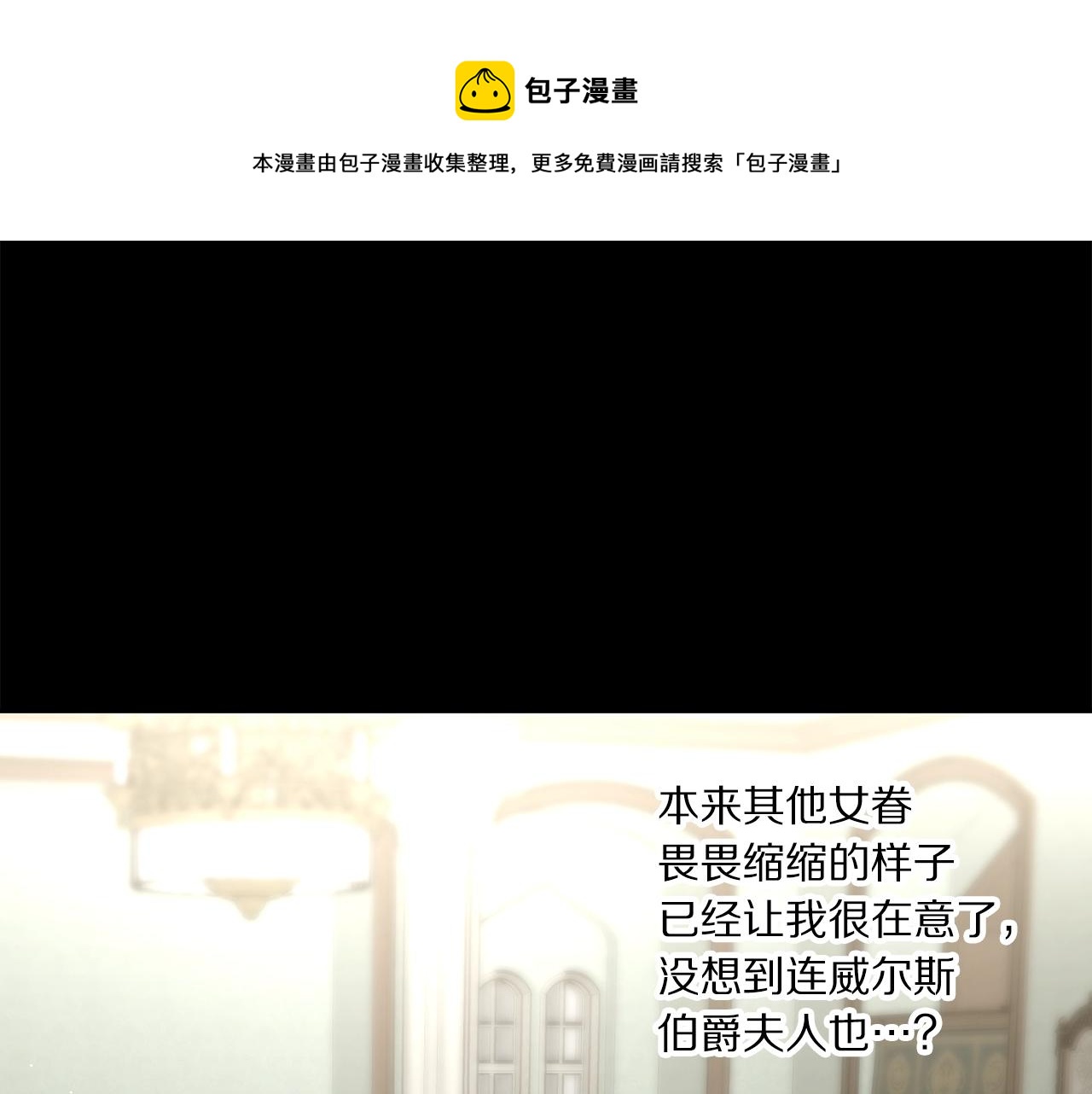 第二季完结篇 护食公爵184