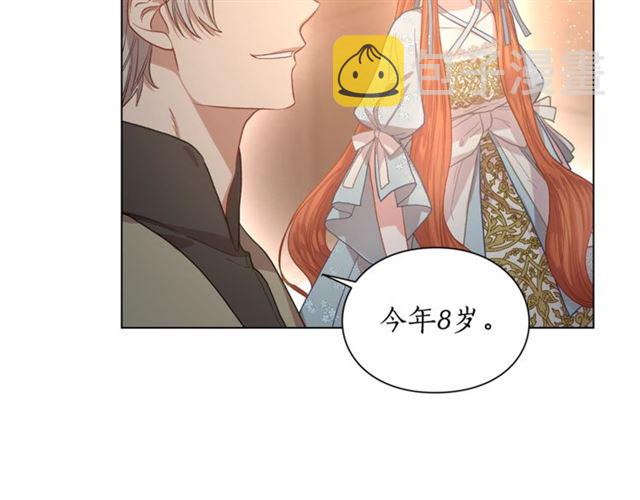 第26话 私生子是？！88