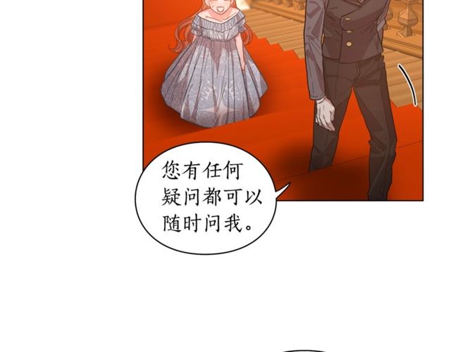 第18话 新婚之夜的意外51