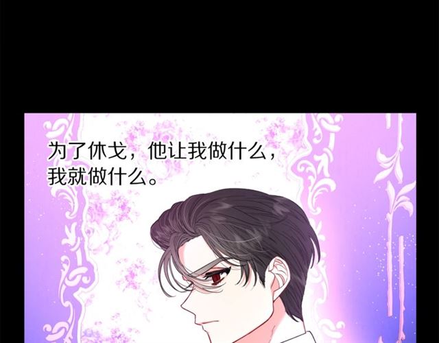 第40话 不许接近我妻子74