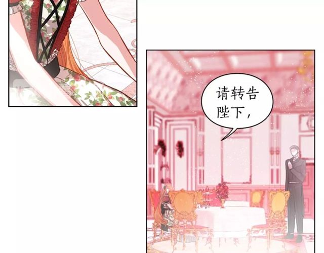 第16话 玫瑰宫51