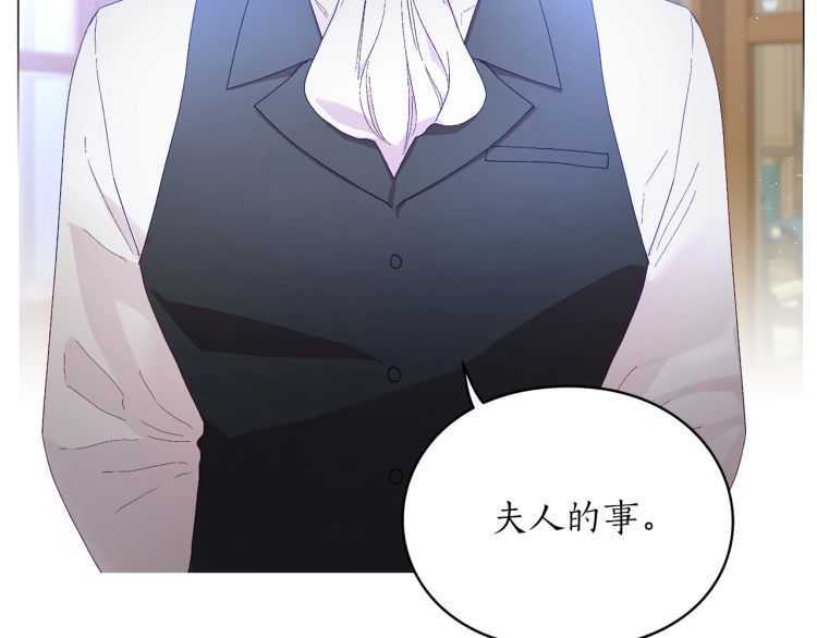 第55话 吃醋要亲亲108