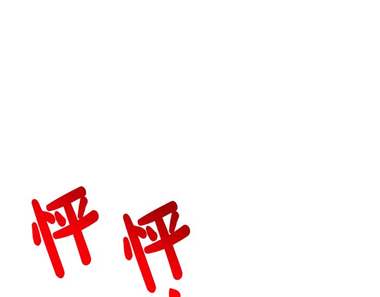 第89话 我有了想相守的人56