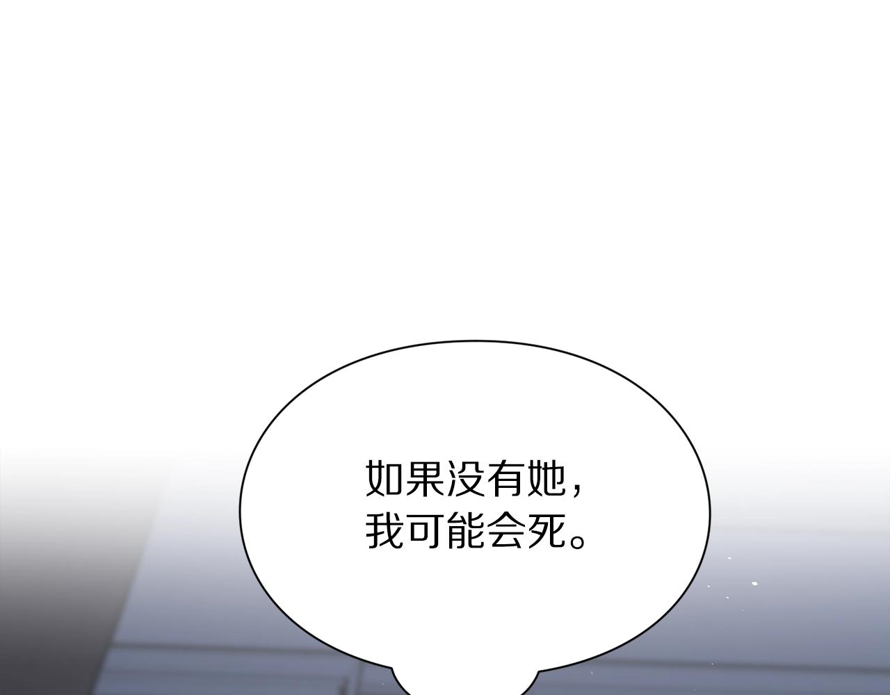 第112话 没有她我会死105