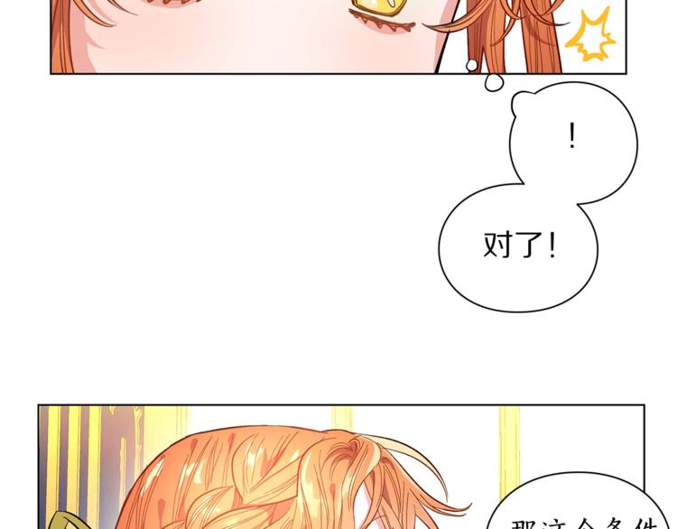 第7话 古怪的契约条件98