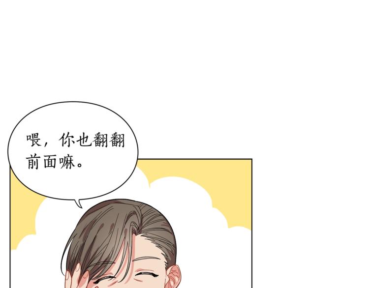 第2话 我有个大胆的想法42