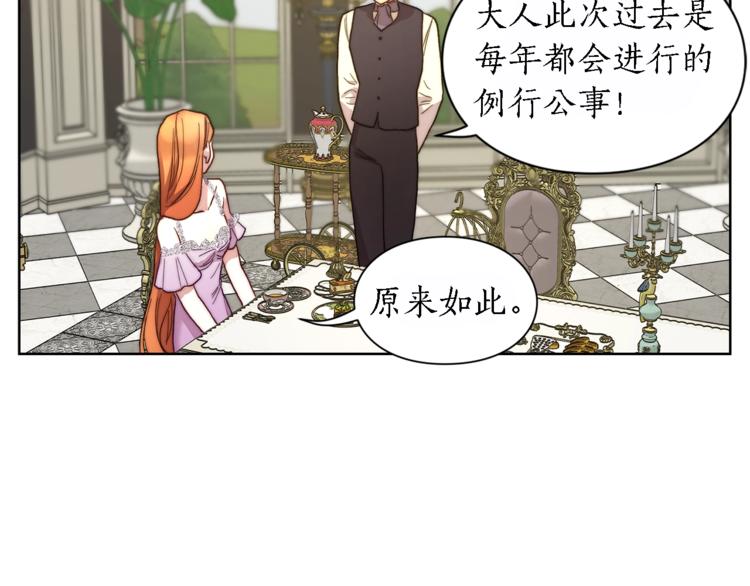第71话 不可告人的秘密99