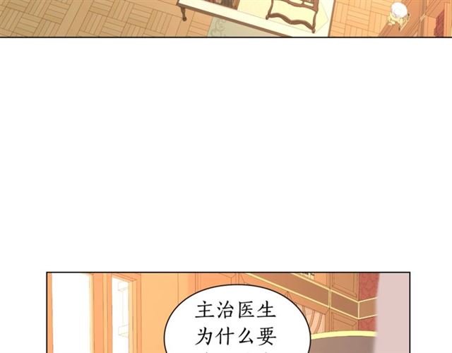 第48话 公爵大人的苦恼103
