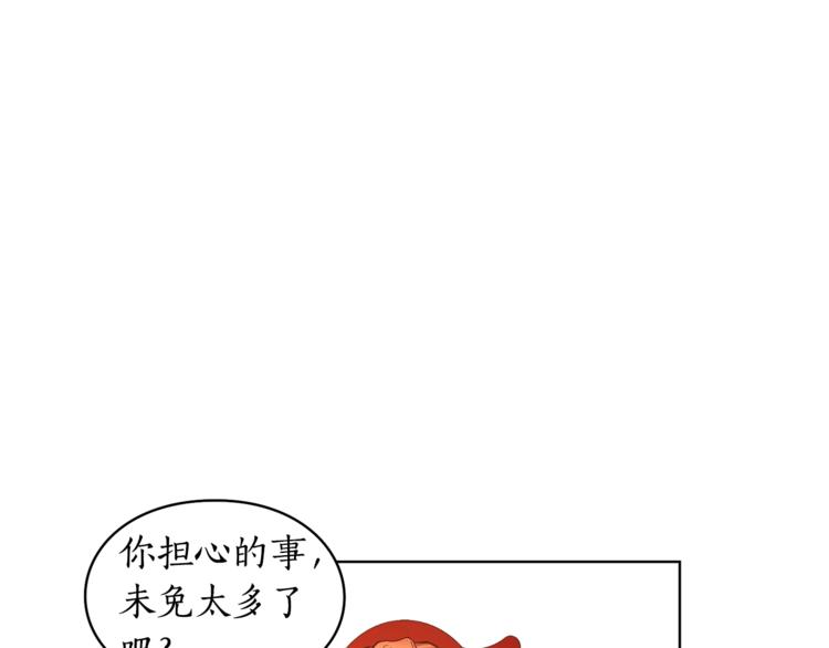 第2话 我有个大胆的想法31