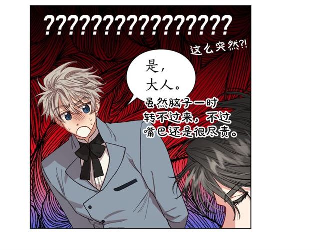 第48话 公爵大人的苦恼75