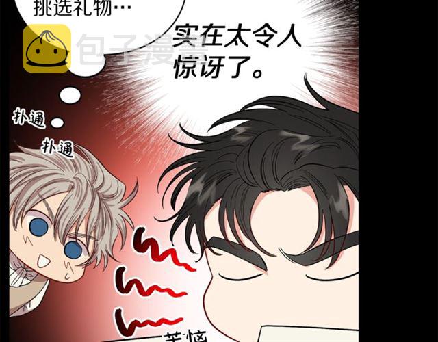 第51话 盒子里的项链11