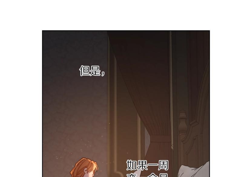 第62话 如果我没有那么贪心150