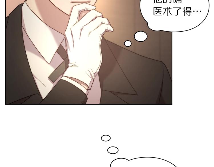 第78话 被厌弃的医师143