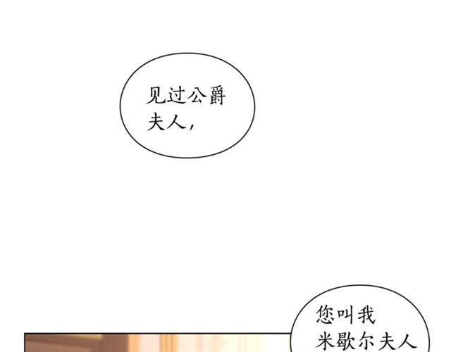 第37话 礼仪夫人3