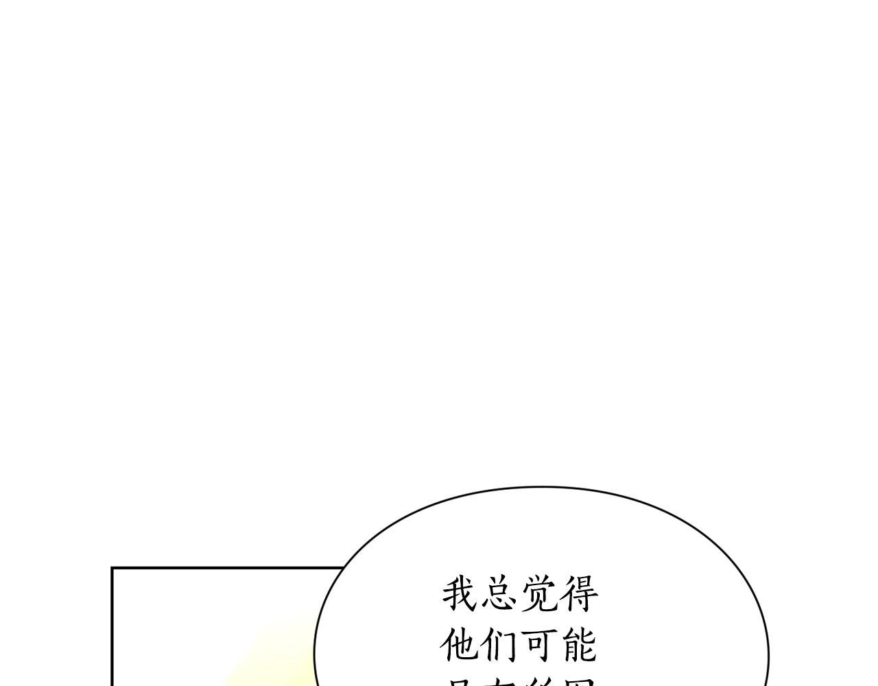 第112话 没有她我会死149