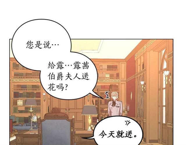 第48话 公爵大人的苦恼97