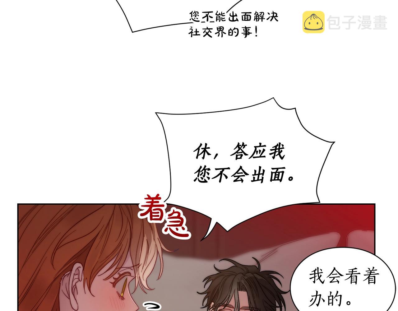 第104话 被迫妥协的公爵大人72