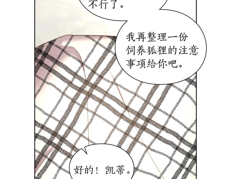 第79话 带你见个人48