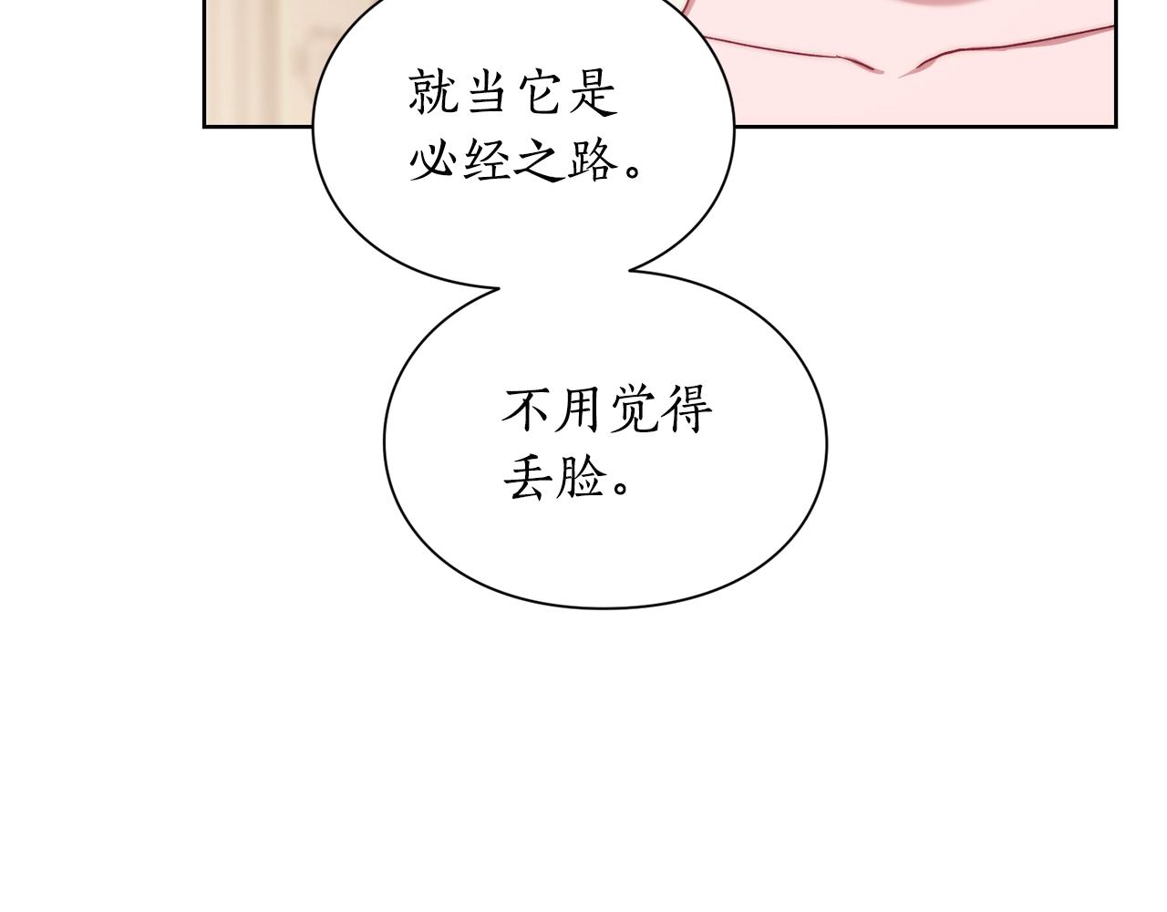 第99话 自以为是160