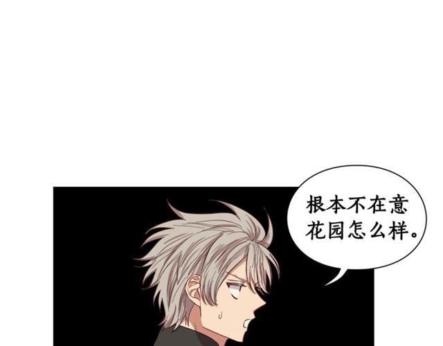 第26话 私生子是？！58