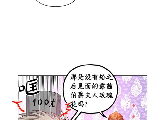 第27话 我有一个问题90