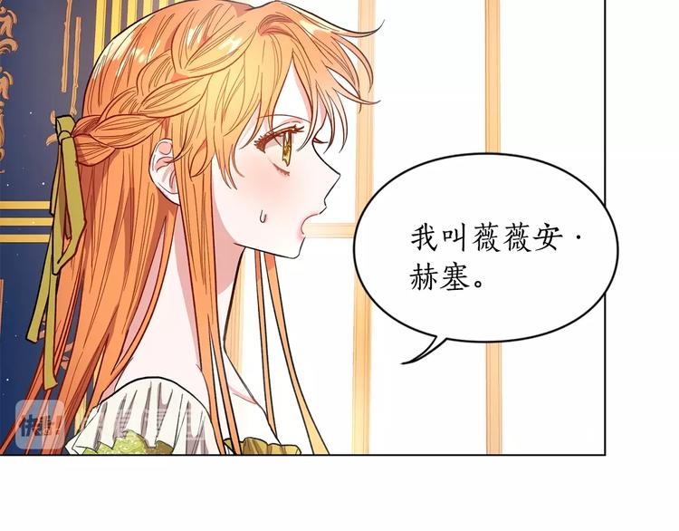 第6话 向公爵提亲53