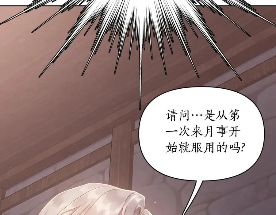 第116话 是希望还是阴谋？58