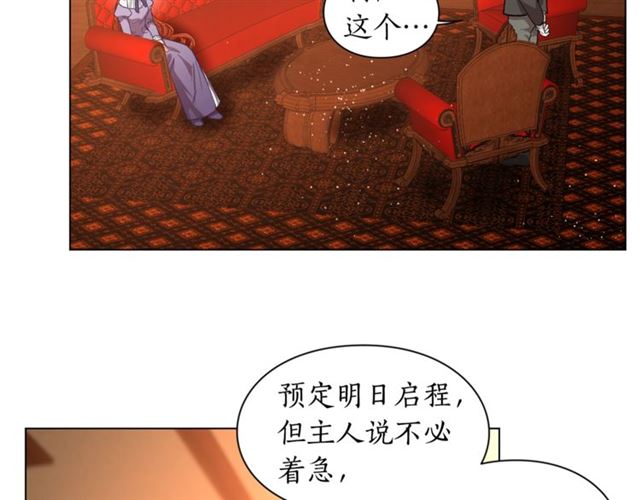 第22话 不一样的夫人90