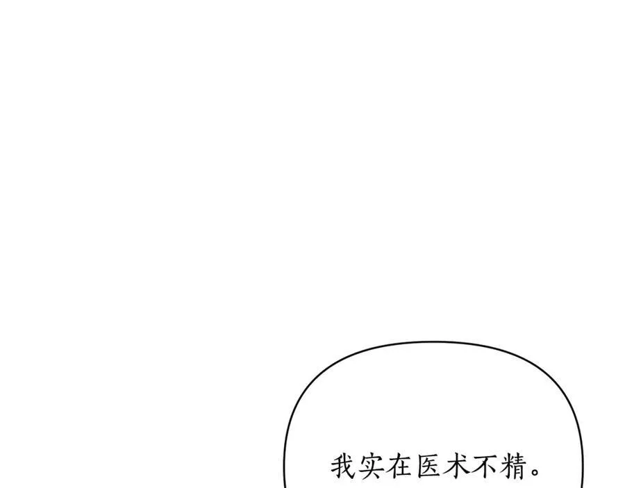 第119话 请求见面133