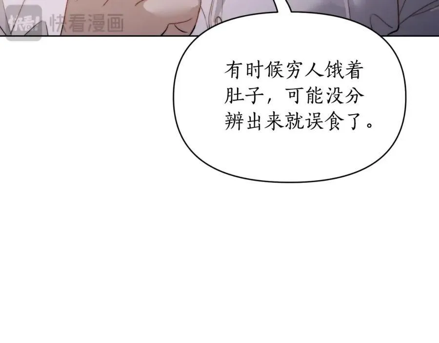 第116话 是希望还是阴谋？25