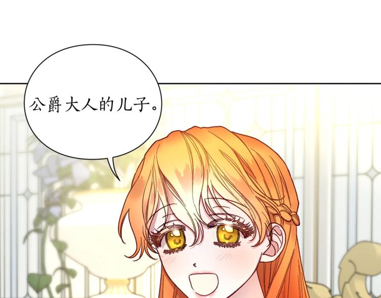 第79话 带你见个人135