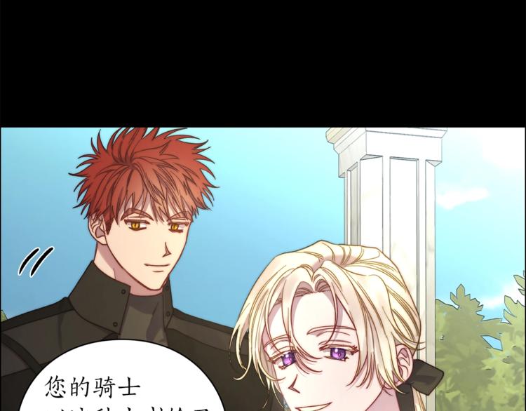 第76话 关于送矿山的事108
