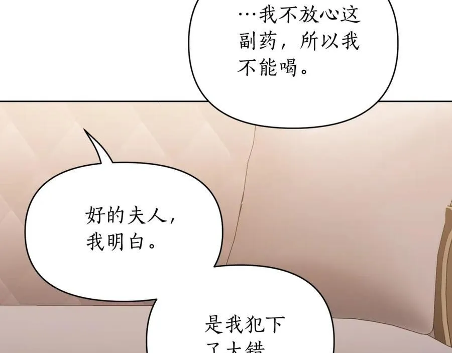第118话 真实想法137