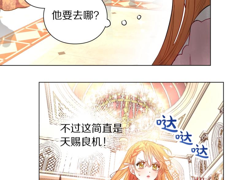 第4话 意外的偷听31