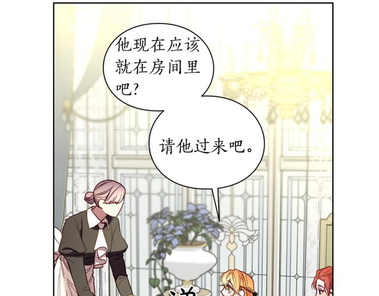 第79话 带你见个人130
