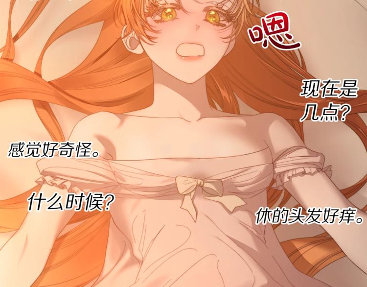 第84话 这样都不醒？94