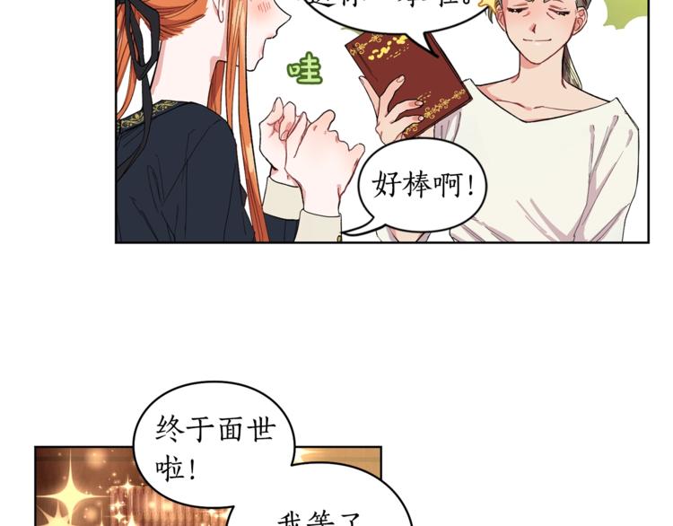 第2话 我有个大胆的想法11