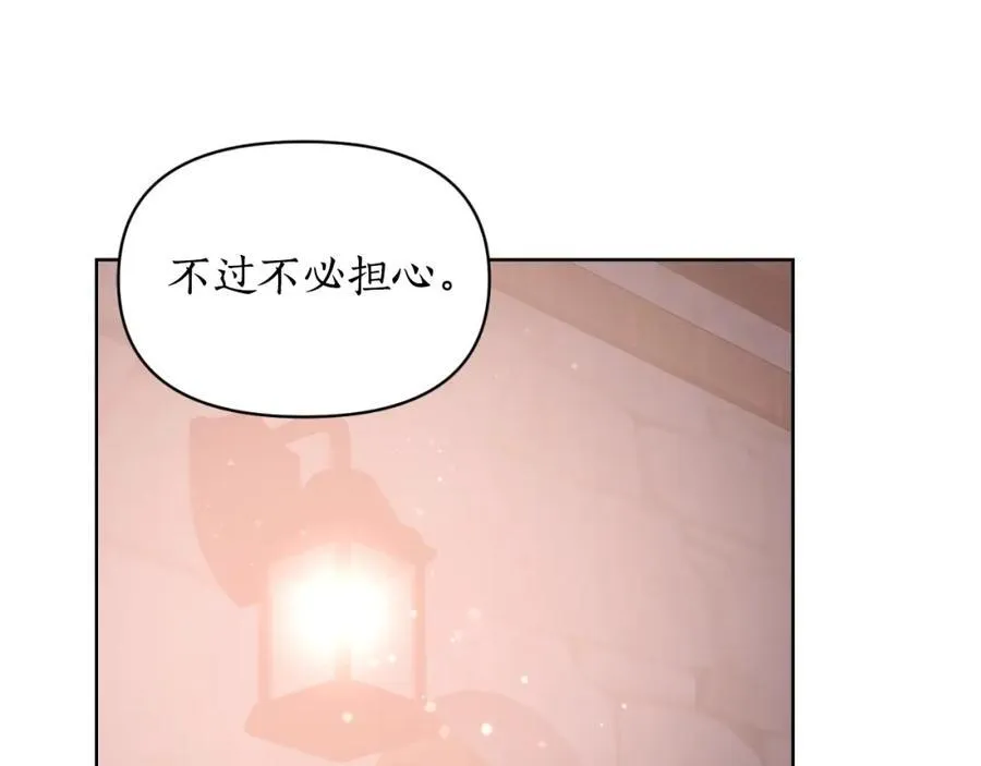 第116话 是希望还是阴谋？26