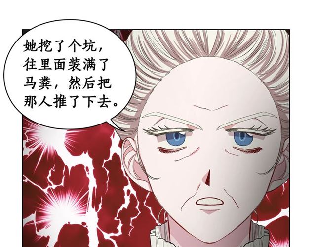 第37话 礼仪夫人78