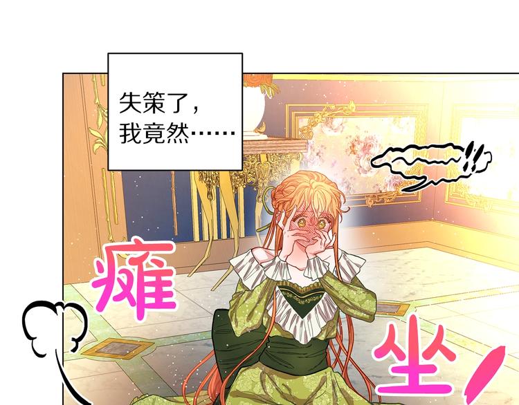 第8话 无法拒绝的靠近48