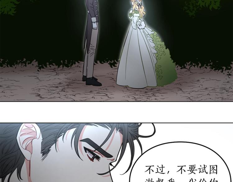 第4话 意外的偷听63