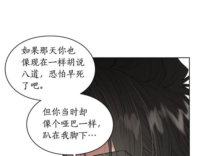 第40话 不许接近我妻子36