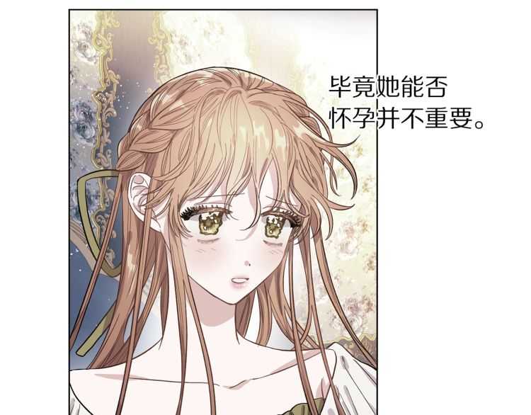 第56话 公爵大人的变化93