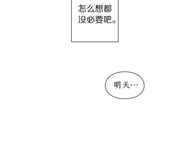 第19话 需要我下跪吗？94
