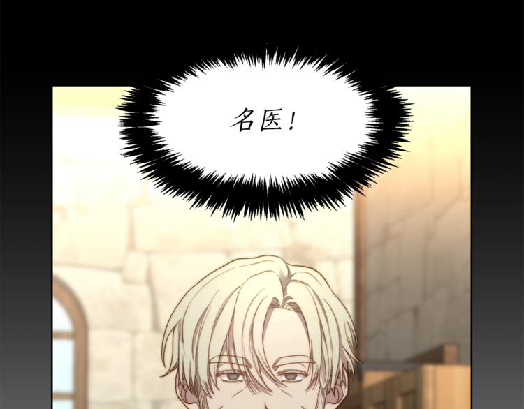 第78话 被厌弃的医师64