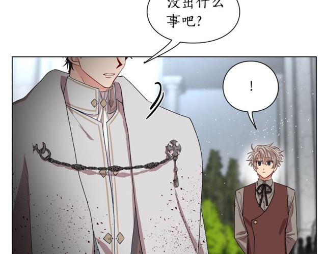 第30话 公爵的另一面72
