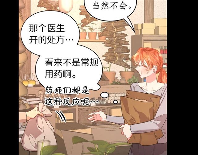 第48话 公爵大人的苦恼5