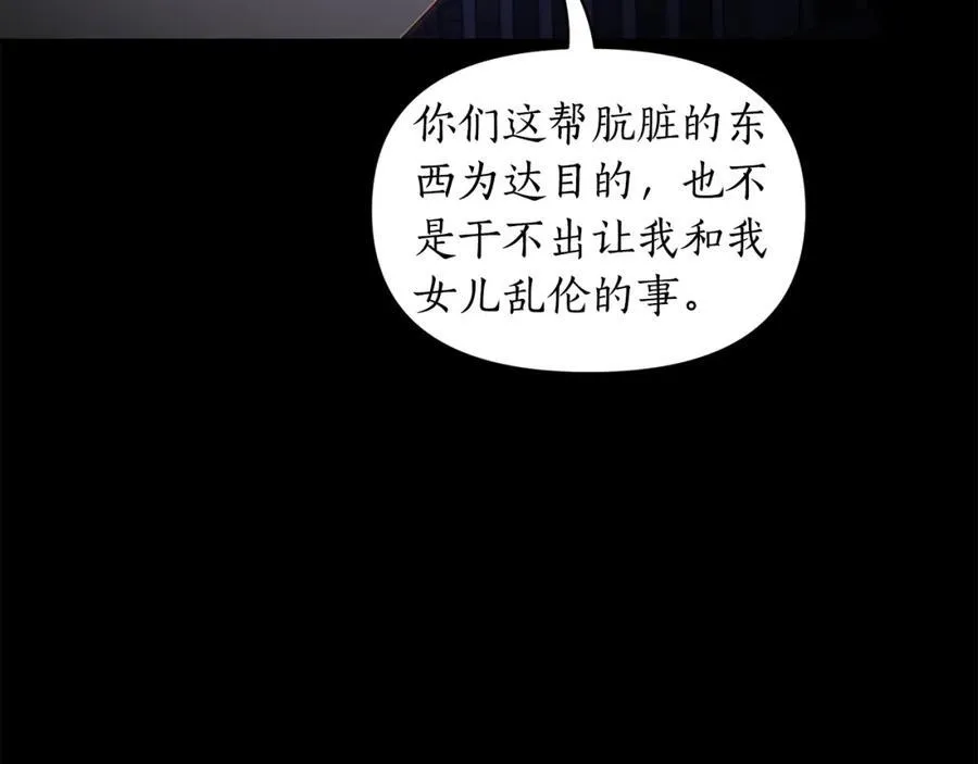 第117话 血脉的秘密71